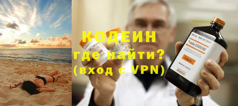 Кодеин напиток Lean (лин)  цена   hydra как войти  Новосиль 